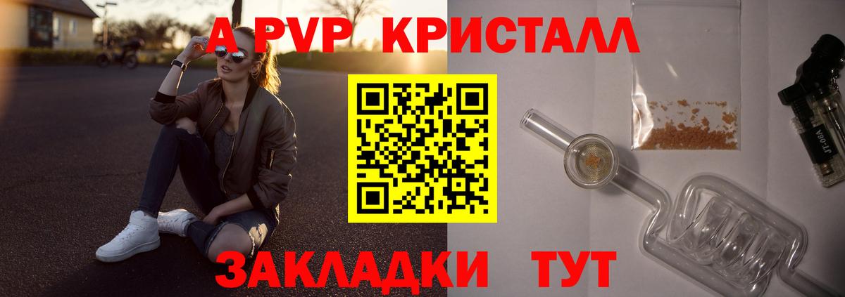 Alfa_PVP СК КРИС  Вход с VPN  Солнечногорск  APVP крисы CK 