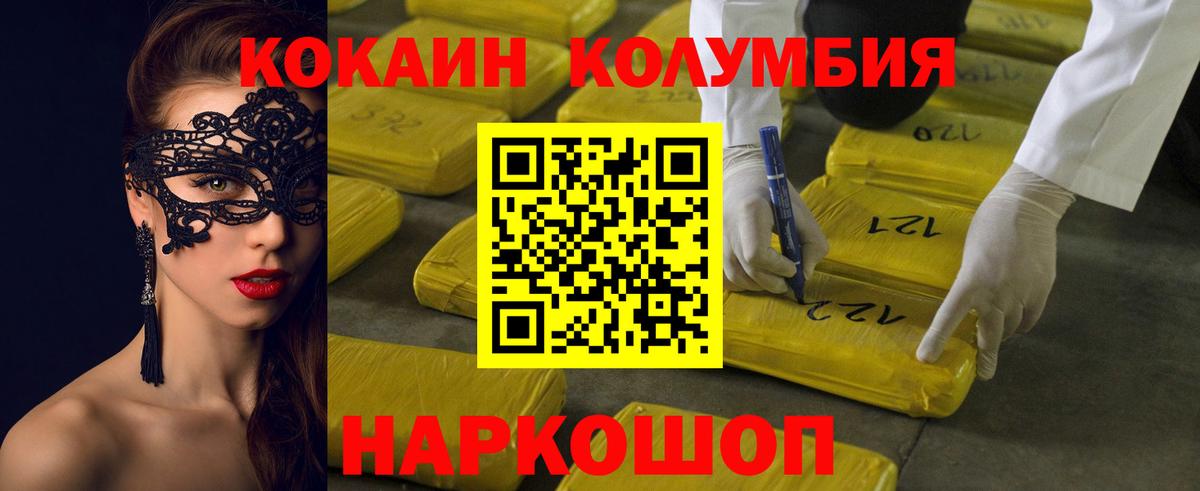 Кокаин 99% Солнечногорск