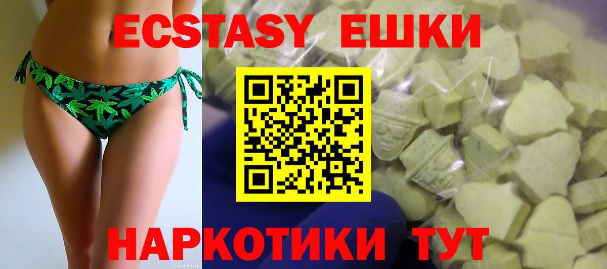ЭКСТАЗИ ешки  наркошоп  Солнечногорск  Ecstasy  Экстази таблы  Вход с VPN 
