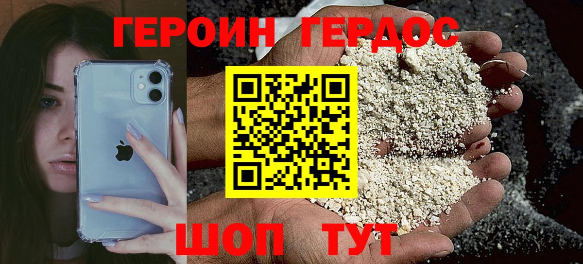 Солнечногорск  Героин  Вход с VPN  Героин герыч 