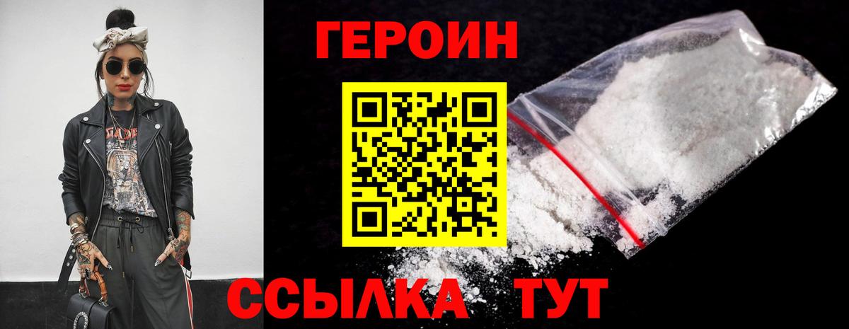 ГЕРОИН афганец Солнечногорск