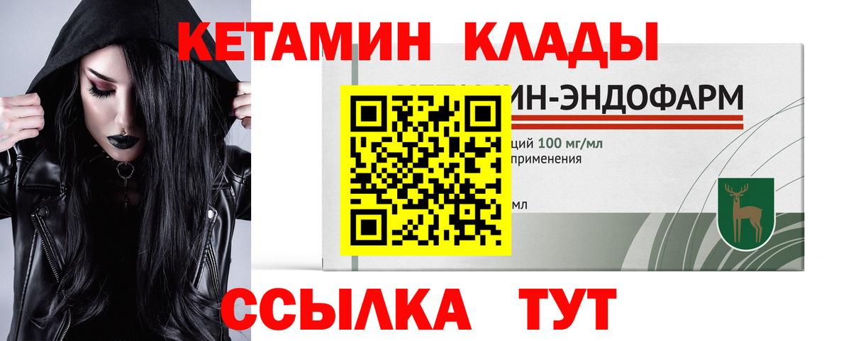 мега зеркало  Вход с VPN  Солнечногорск  КЕТАМИН ketamine  КЕТАМИН VHQ 