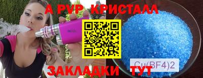 крисы Владивосток