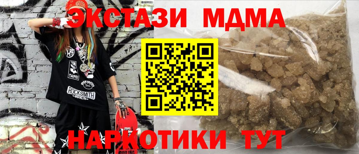 МДМА кристаллы Солнечногорск