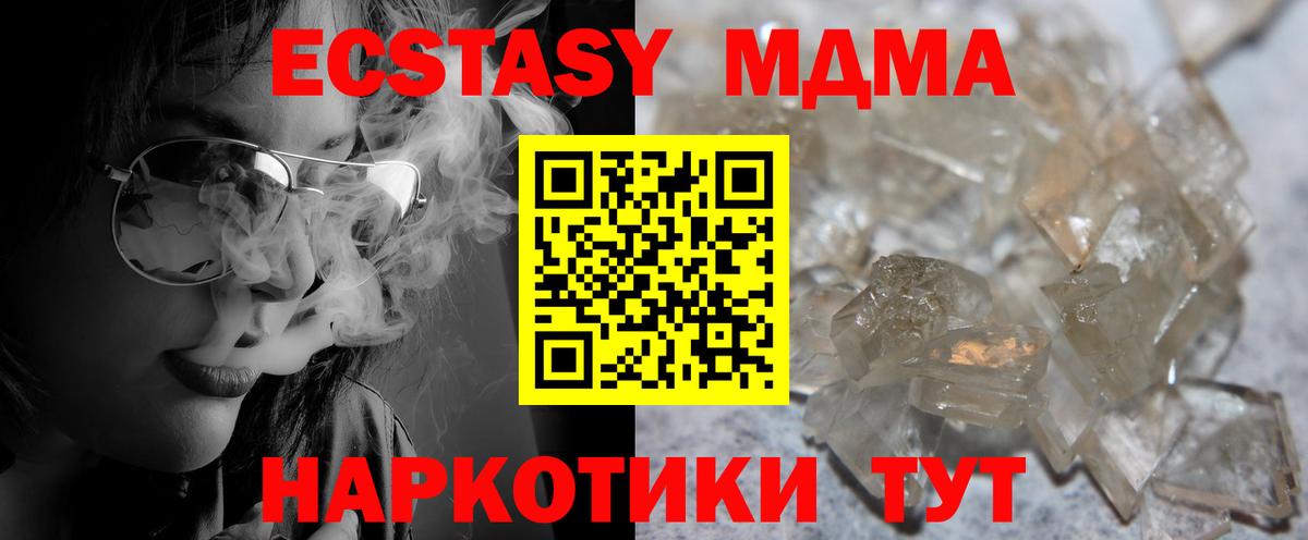 Солнечногорск  МДМА crystal  MDMA  МДМА VHQ  Вход с VPN 