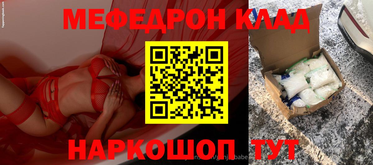продажа наркотиков  Меф mephedrone  Вход с VPN  МЕФ  Меф mephedrone  Солнечногорск 