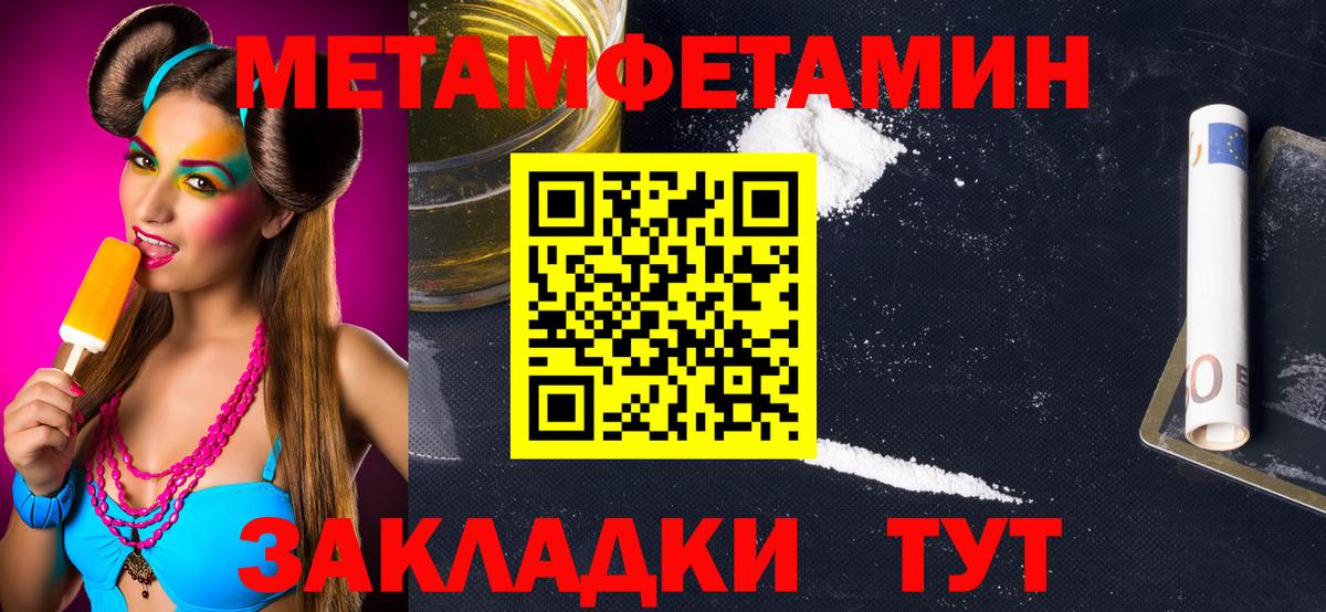 Первитин  Вход с VPN  Солнечногорск  Метамфетамин витя 