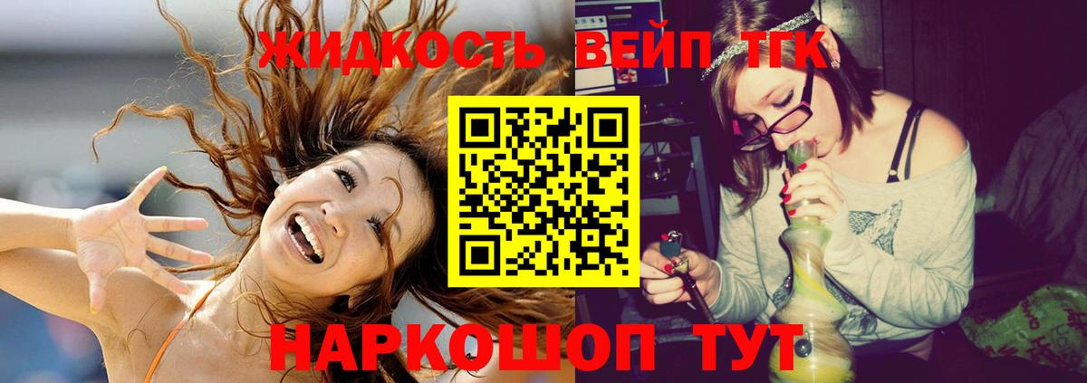 Солнечногорск  Дистиллят ТГК Wax  Вход с VPN 